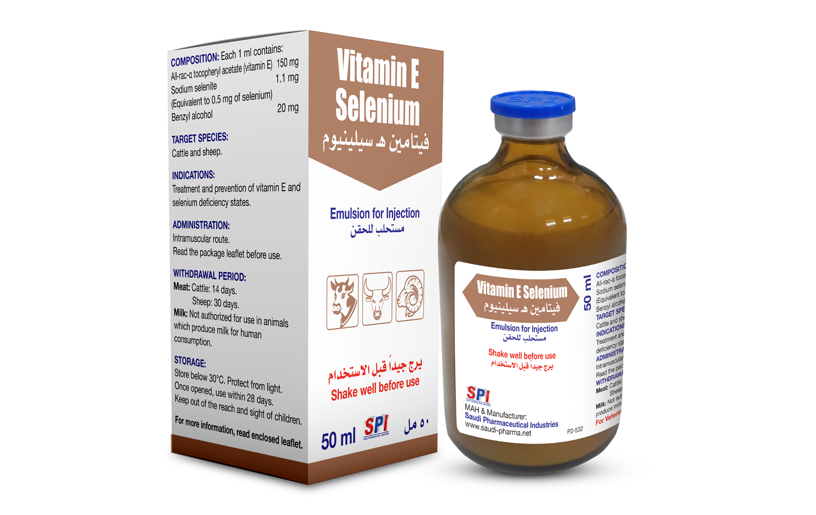 فيتامين هـ سيلينيوم مستحلب للحقن (50 مل)